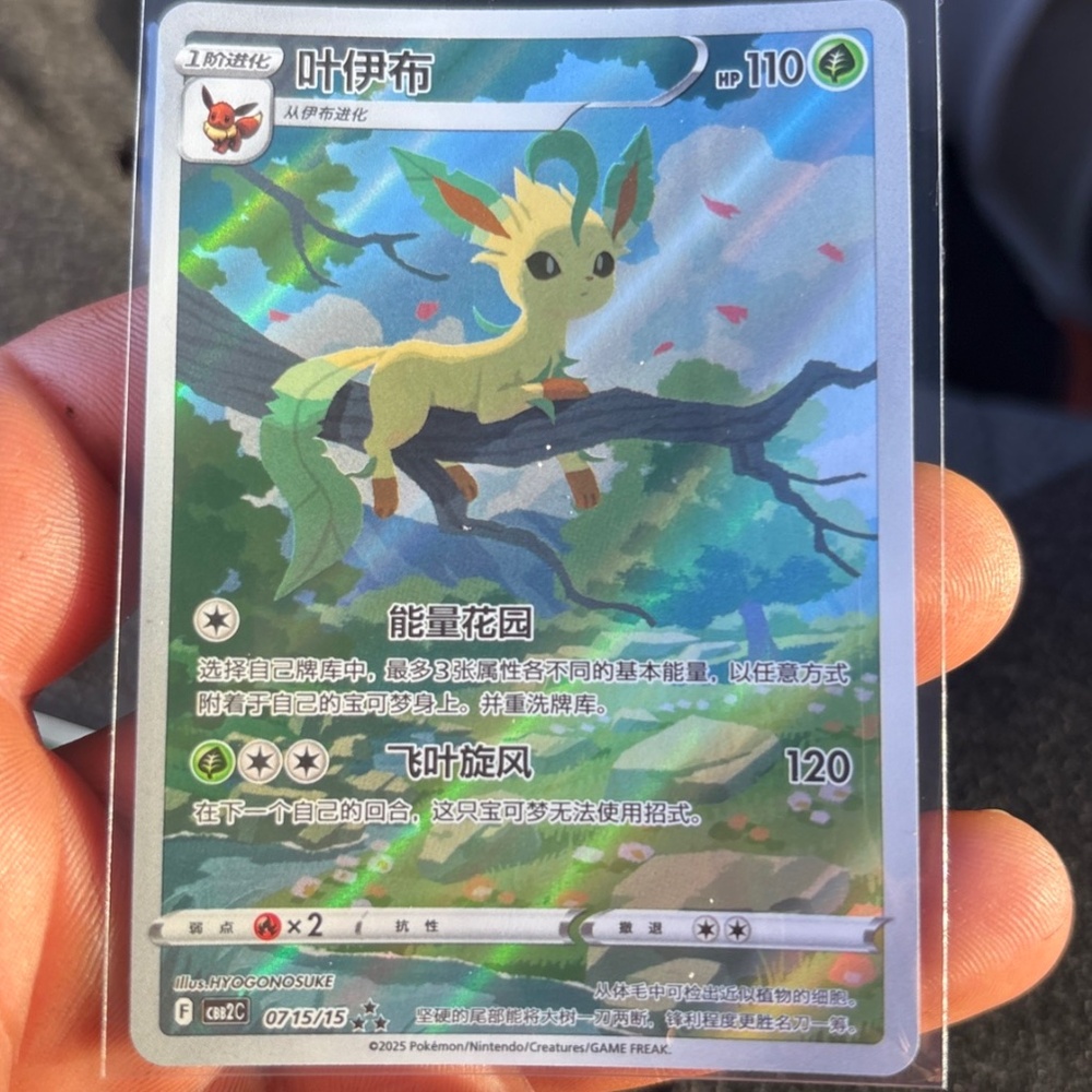 Leafeon